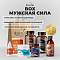 BOX "МУЖСКАЯ СИЛА"